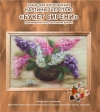 Букет сирени