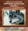 Волк