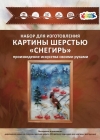 Снегирь